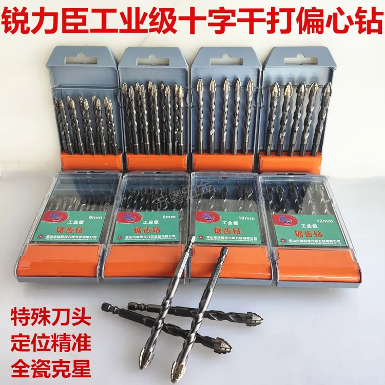 锐力臣工业级十字干打偏心钻头新款锯齿错位合金锋利耐磨干湿两用