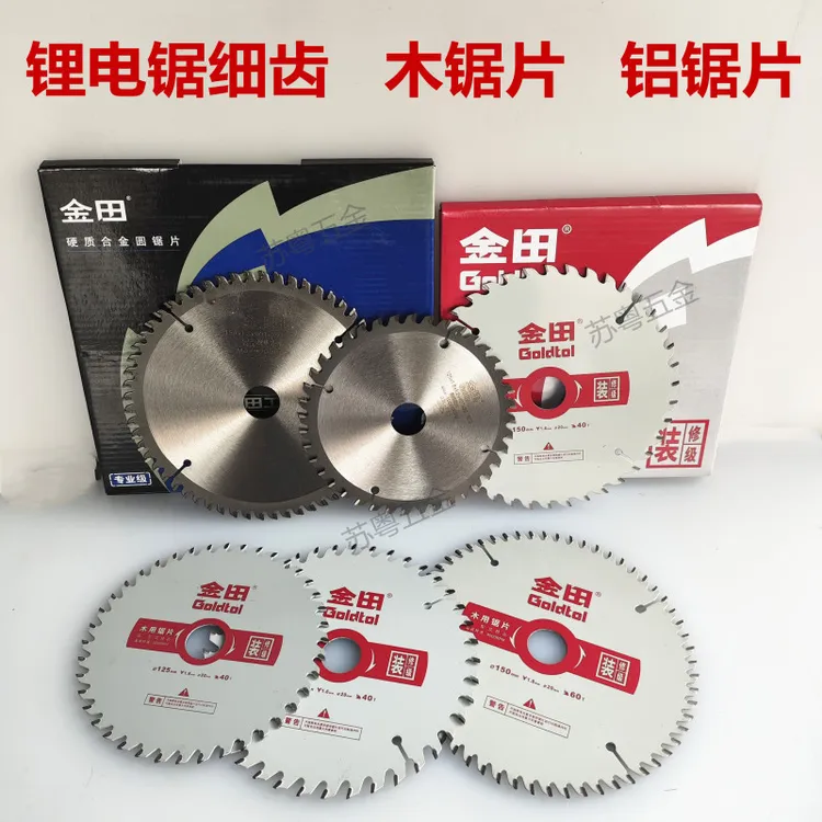金田正品交替齿木工锯片梯平齿铝材锯片铝合金锯片锯片现货现发。
