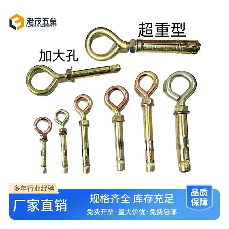 镀锌重型膨胀吊环内膨胀羊眼带圆圈挂钩灯钩秋千吊钩拉爆螺丝螺栓