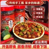 安徽河南特产西瓜酱豆拌饭下饭酱北方酱豆五香香辣美味290克/瓶d