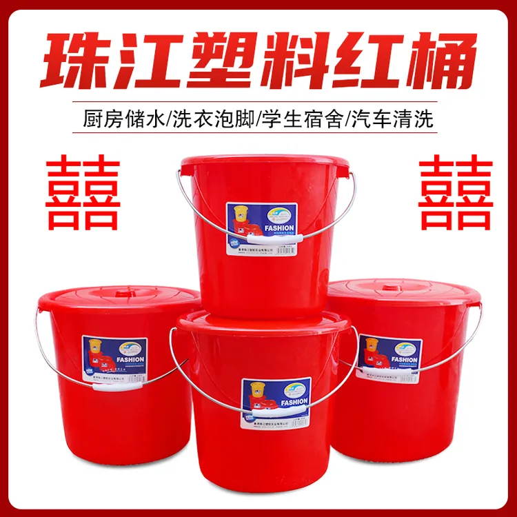 珠江水桶塑料加厚带盖家用手提储水胶桶红色熟胶大号洗澡圆桶
