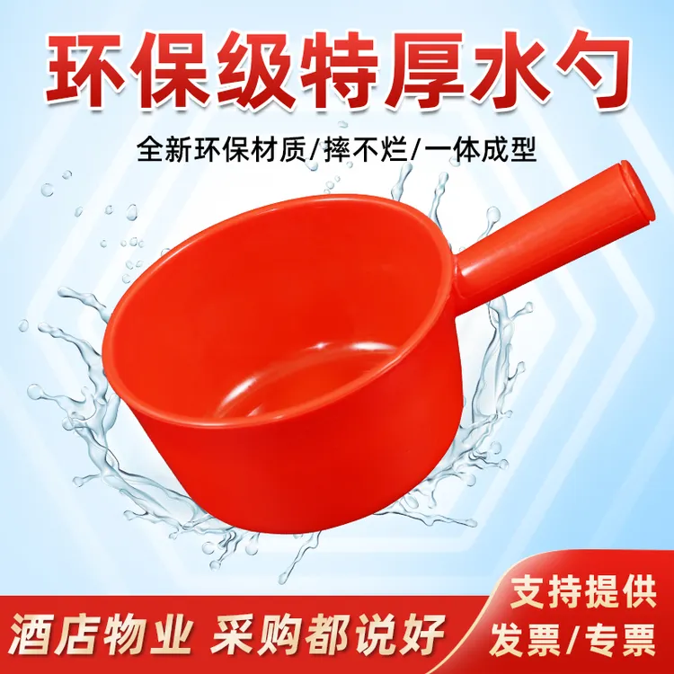 特厚款摔不烂水勺大号塑料商用水舀子家用工业耐酸碱漂流长柄水瓢