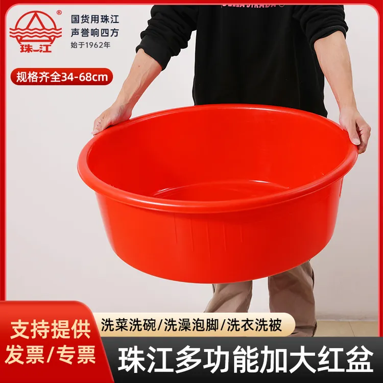 珠江加厚家用耐用塑料盆塑胶大号红盆洗脸盆成人儿童洗澡盆洗衣盆