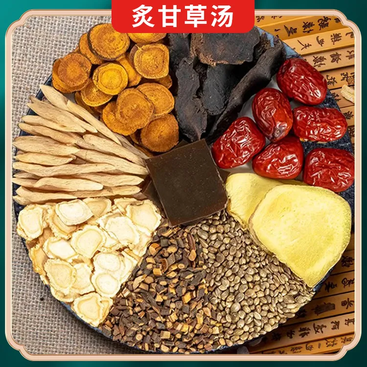 钜鹿轩【炙甘草汤】自然晾晒桂枝生地240克/包 含3袋