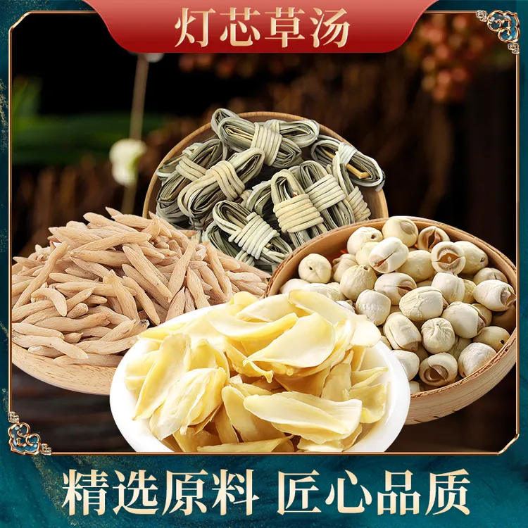 益膳靓汤 灯心草汤 165克/袋内含5小袋 一次一小袋煮水