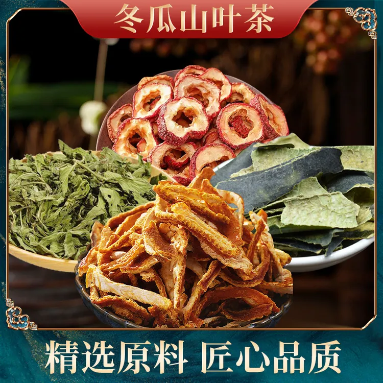 钜鹿轩  冬瓜荷叶茶 严选原料300克 /袋（含10小袋）一次一小袋