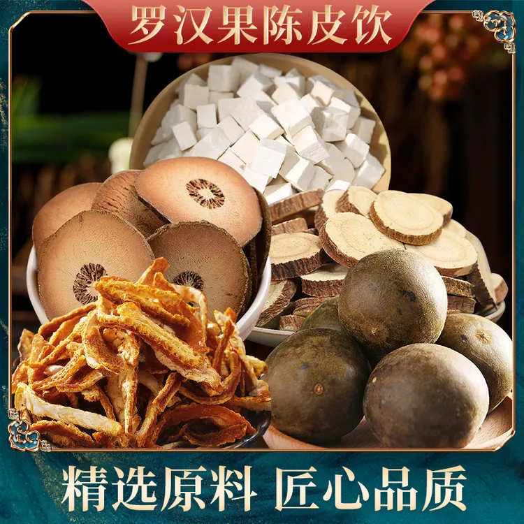 益膳靓汤 罗汉果陈皮汤 一袋165克 含5小袋  橘红罗汉果等5味材料