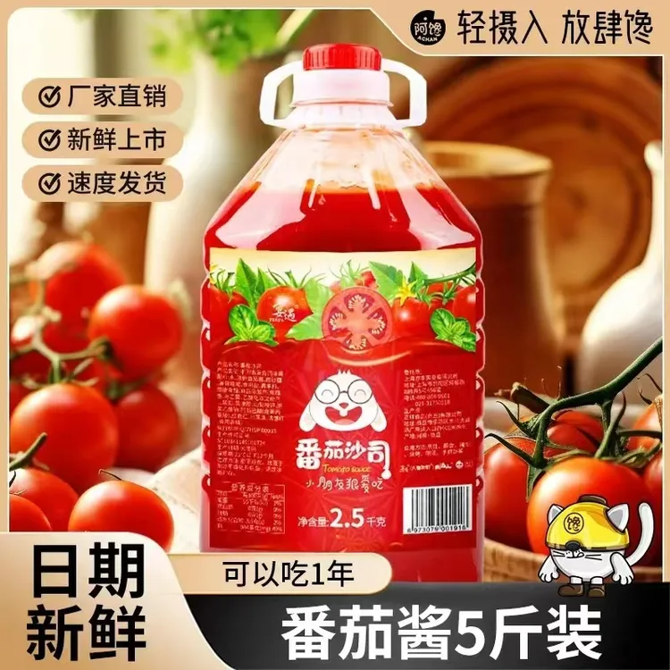 大桶番茄酱沙拉酱桶装番茄沙司酱批发商用手抓饼薯条汉堡瓶装家用