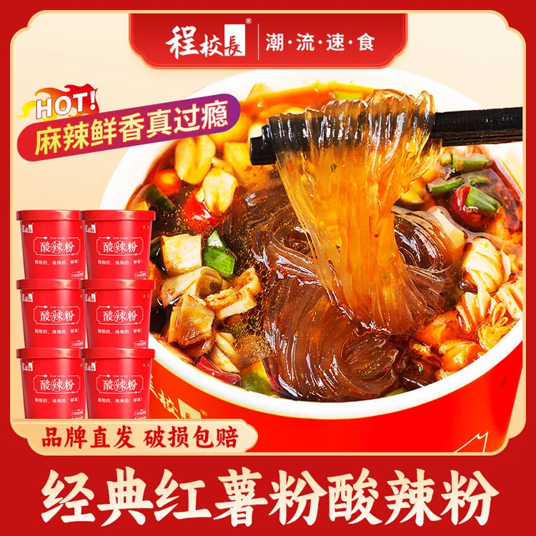 【品牌推荐】程校长红薯酸辣粉135克方便粉丝速食红薯粉冲泡速食