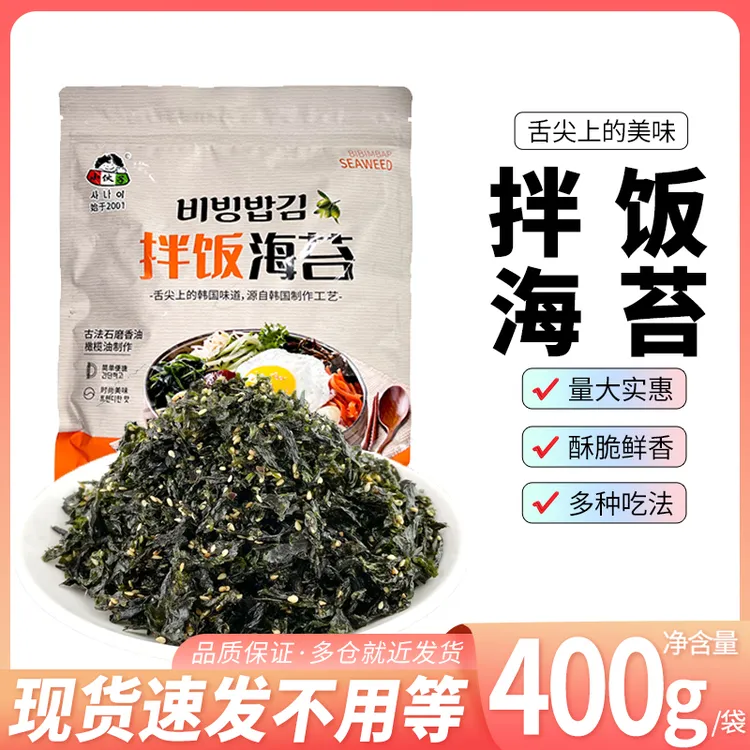 小伙子韩式香酥炸拌海苔400g营养即食炒海苔韩式餐饮商用紫菜拌饭