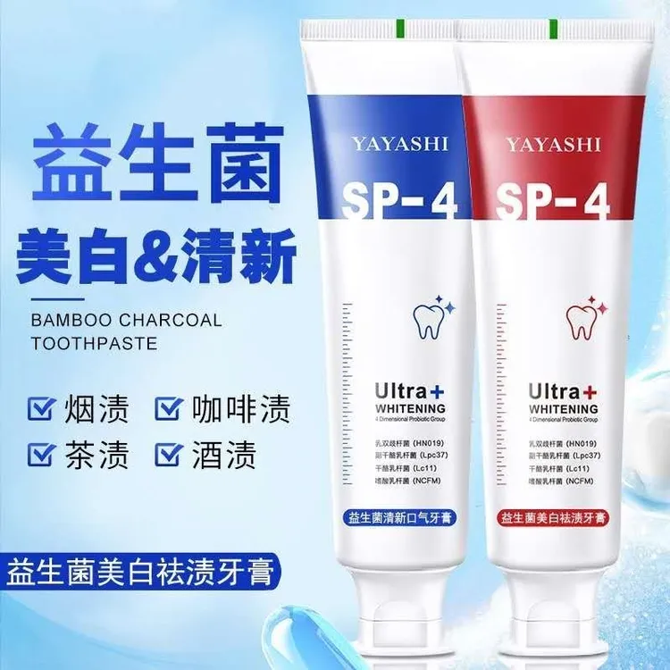 sp-4益生菌美白牙膏去渍烟渍去黄亮白清新口气改善口腔异味家庭装