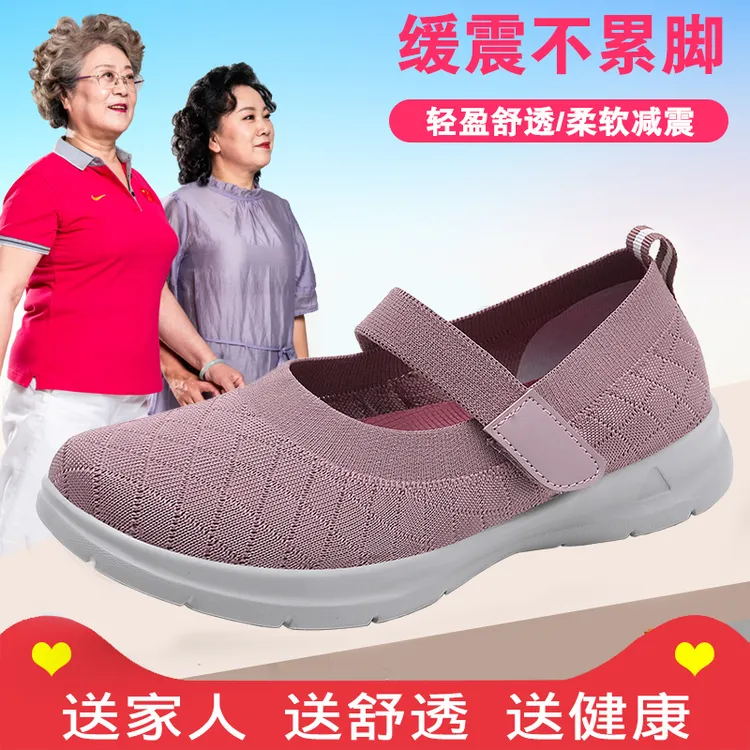 旗舰新知足力健身体老人鞋女夏季中老年健步鞋妈妈凉鞋老北京布鞋