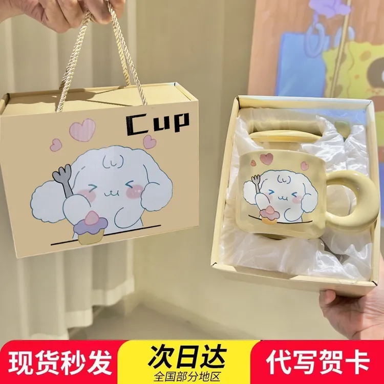 网红陶瓷杯少女心生日礼物盒可爱奶卡通水杯情侣马克杯带盖学生