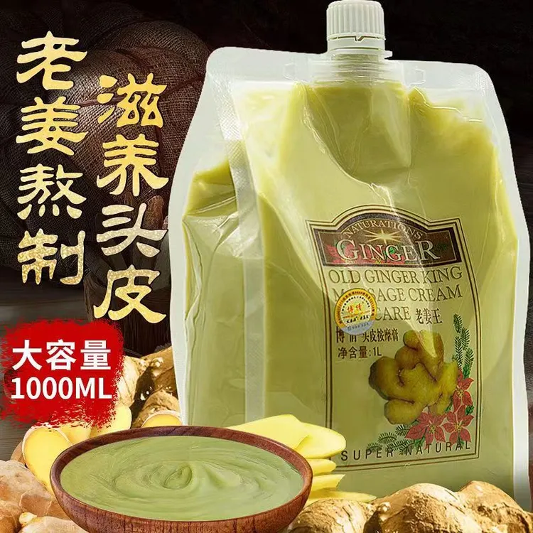 博倩生姜汁头皮按摩膏滋养头皮老姜泥热能滋润发膜养发冰爽柔顺膏