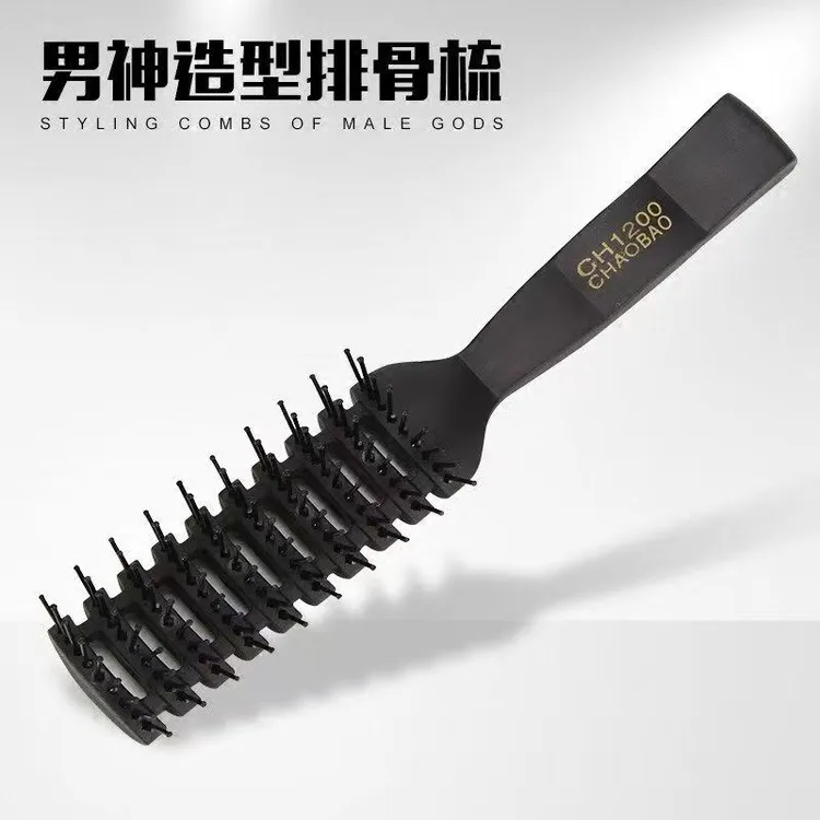 【包邮】梳子排骨梳男士专用美发造型梳大背头油头多功能防静电理发