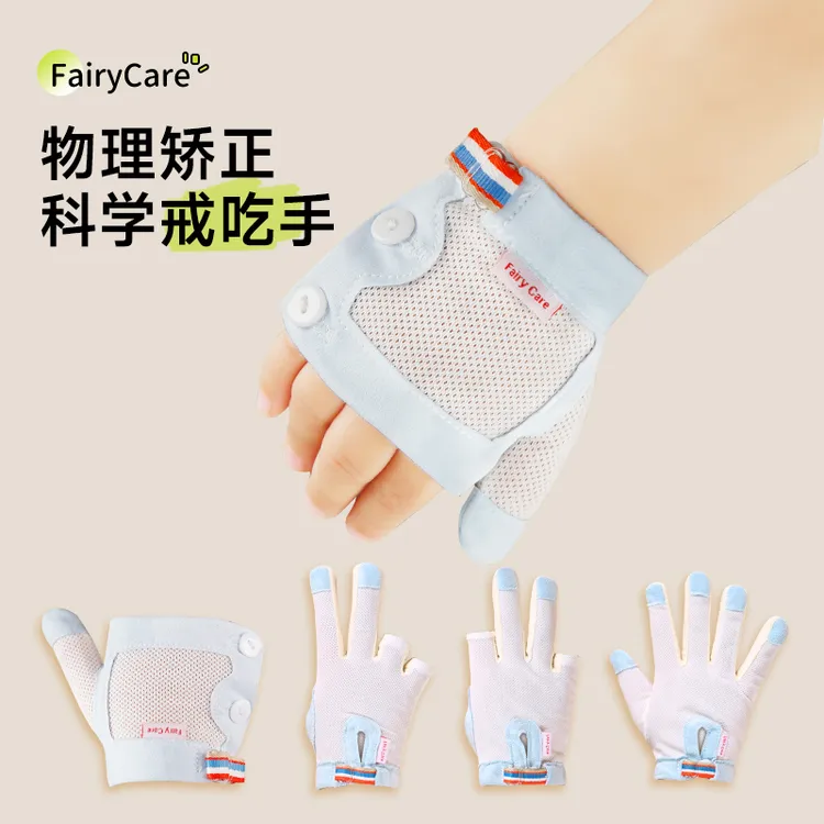 富瑞卡宝宝防吃手手套CG18款小孩戒吃手神器儿童吸手咬甲啃大拇指