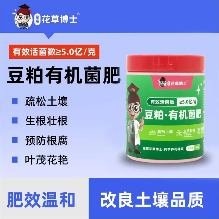花草博士豆粕新一代有机菌肥改善土壤促进发芽超大实惠桶装