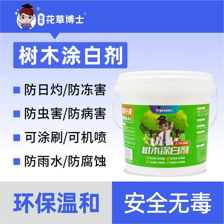 树木涂白剂树干园林果树道林防晒防腐抗寒保暖果树专用防病防虫害