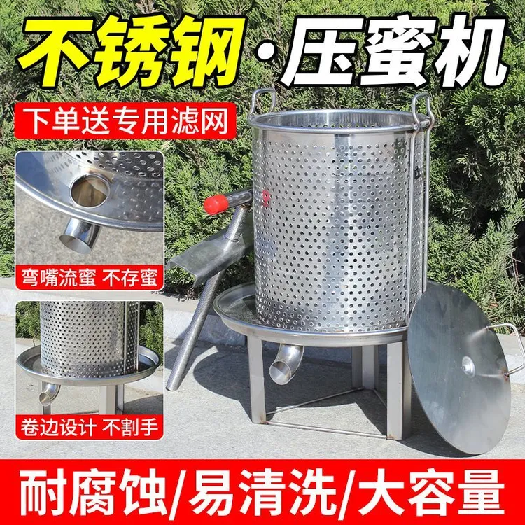 蜂友汇压蜜机土蜂新款不锈钢小型新榨蜜机家用蜂蜜压榨机手动