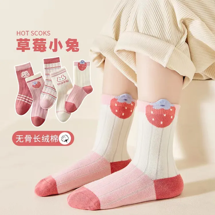 无骨袜女童棉袜草莓兔中筒袜5双秋季卡通女宝女孩小童婴儿花边袜