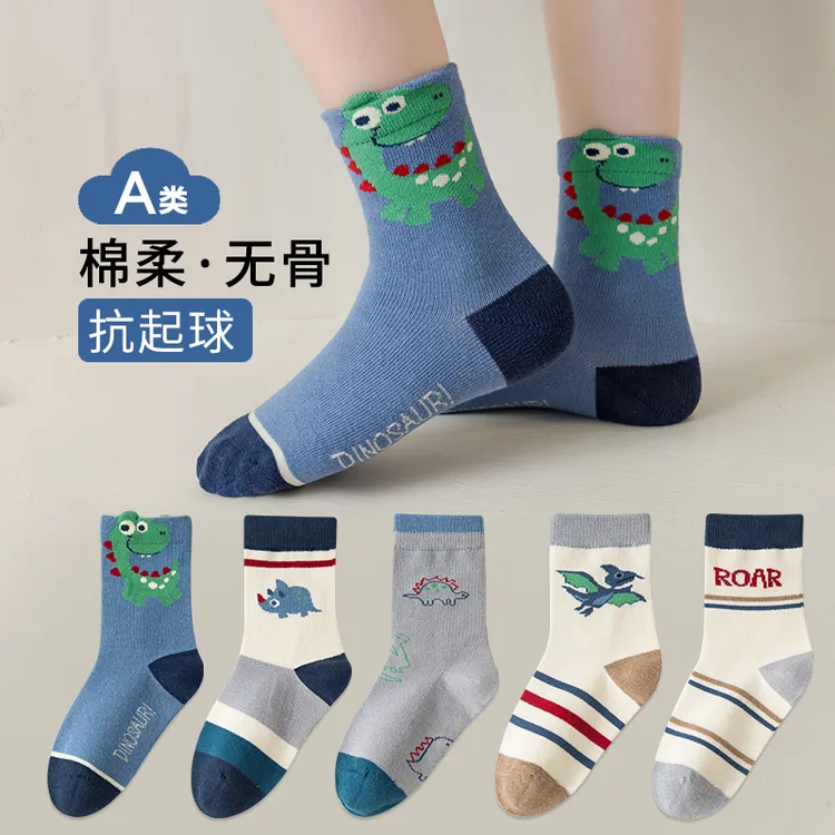 无骨抗起球棉童袜男童恐龙系列袜子5双秋冬中筒袜吸汗透气不闷脚