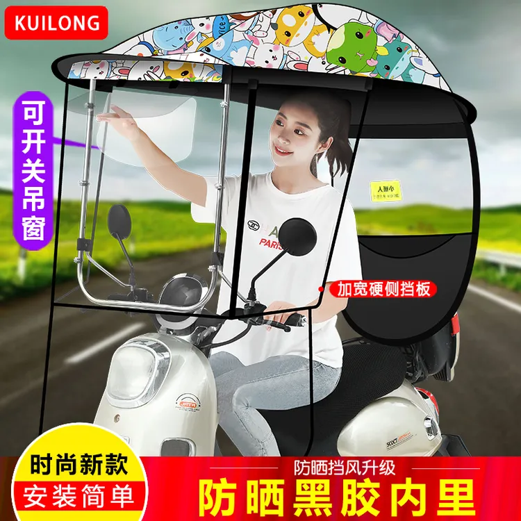 电动车雨棚新款电瓶车遮阳伞摩托车遮雨蓬车棚防风防雨防晒可拆卸