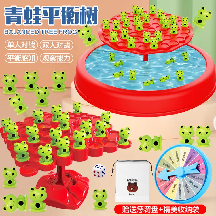 儿童玩具青蛙平衡树专注力训练叠叠乐平衡托普塔桌游亲子互动游戏