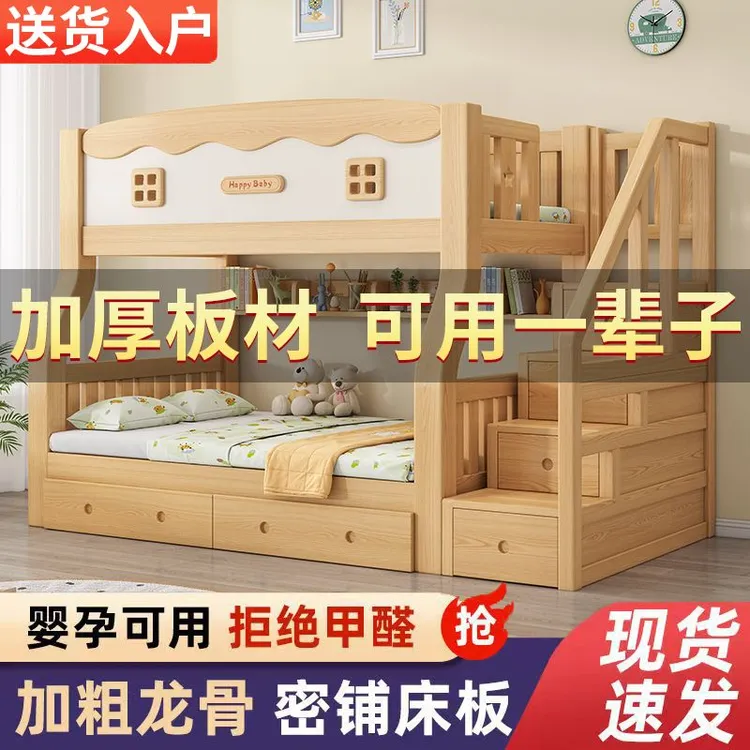 多功能实木母子床上下床成人两层床高低床子母床上下铺床儿童双层