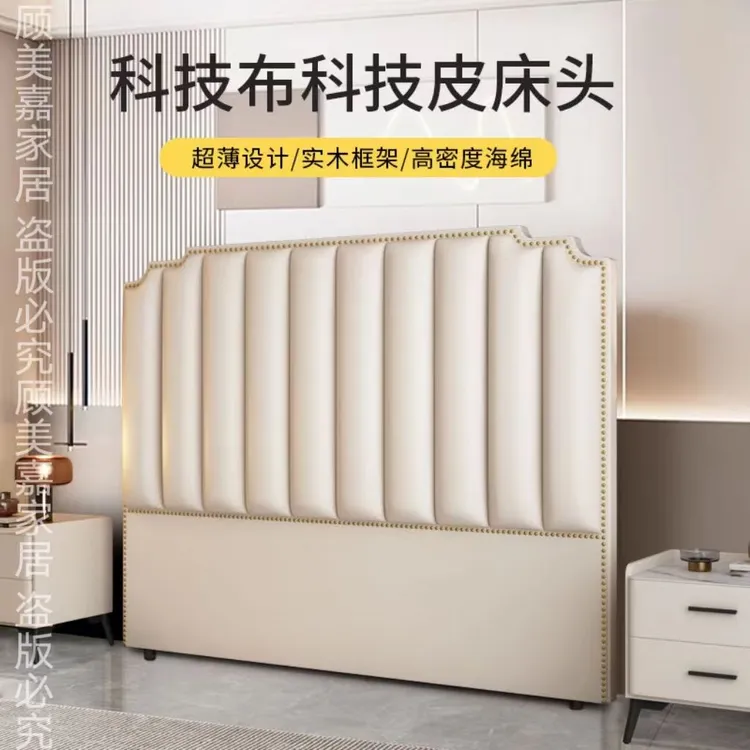 软包床头靠背2024新款落地简约现代单买全实木科技布床头板可定制