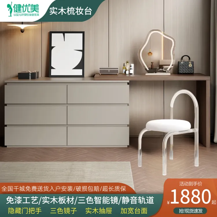 六斗柜梳妆台一体卧室床尾斗柜实木现代新款高级感化妆桌