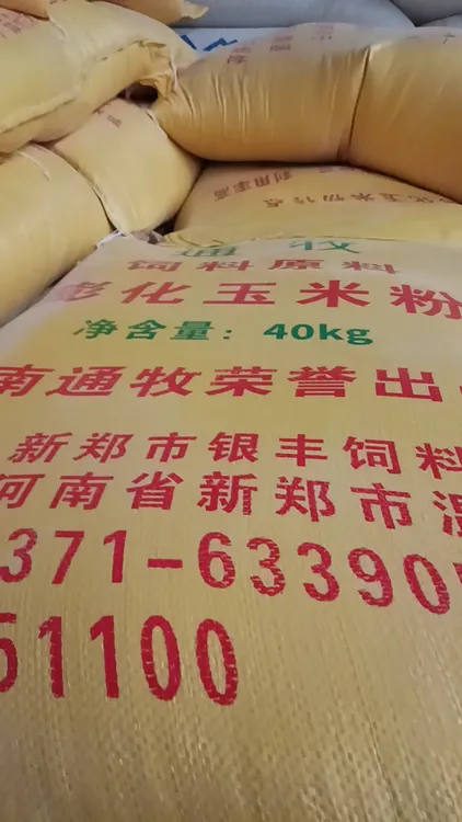 膨化玉米粉宠物饲料狗粮鸡鱼诱饵原料健康成长