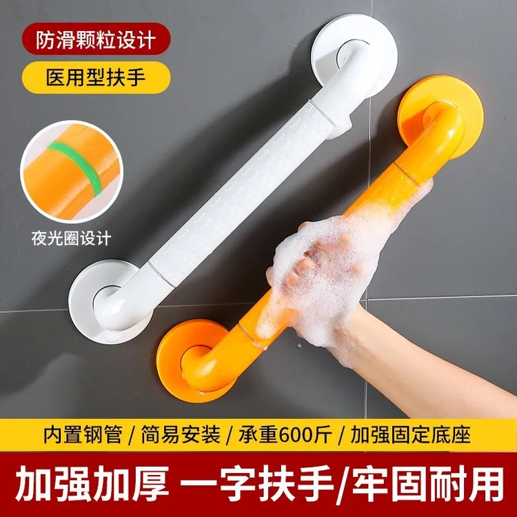 卫生间扶手栏杆老人防摔残疾人浴室无障碍厕所防滑安全马桶拉把手
