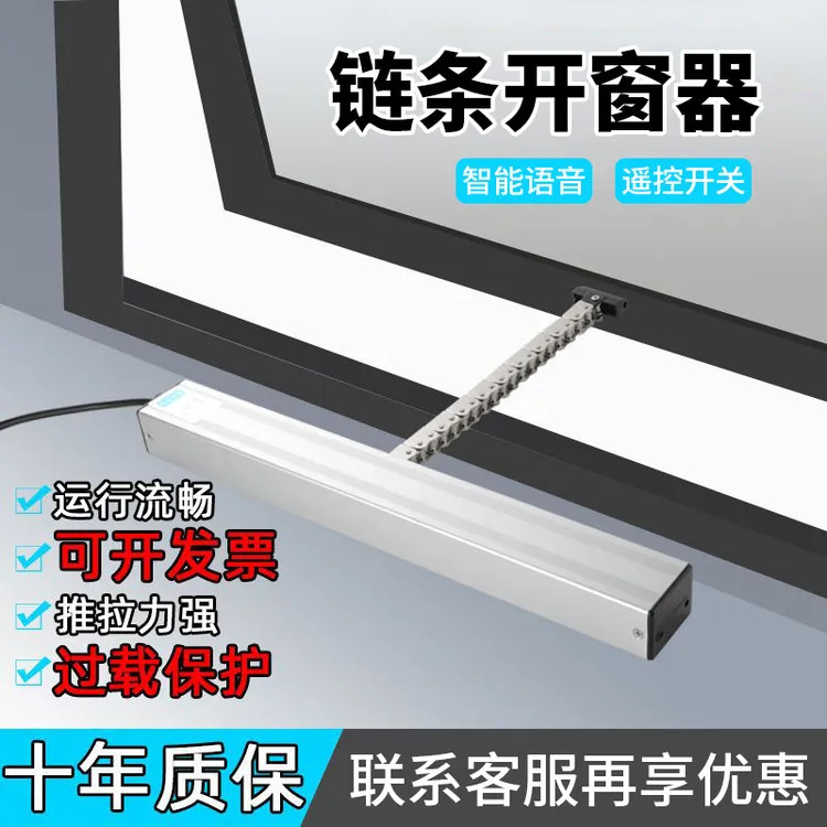 全自动消防电动排烟窗智能电动开窗器电动开窗带雨感带链条式天窗