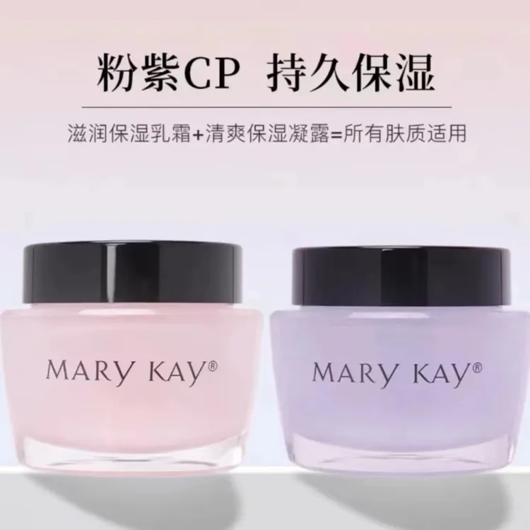 玫琳凯【清保】【滋保】清爽保湿凝露51g滋润保湿乳霜海洋拉拉【不退换