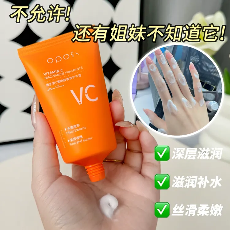 维生素c烟酰胺香氛护手霜滋润保湿淡纹提亮养护嫩手女生