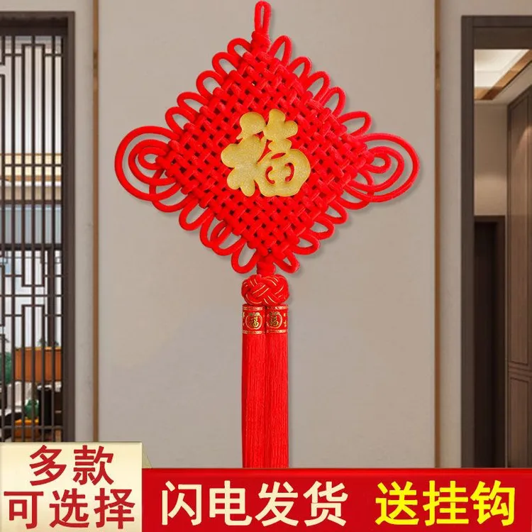 中国结挂件客厅大号乔迁福字挂饰玄关新房春节迎门墙过年手工编织