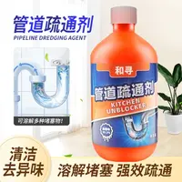 【拍5单发6单】疏通神器去污抑菌管道疏通剂