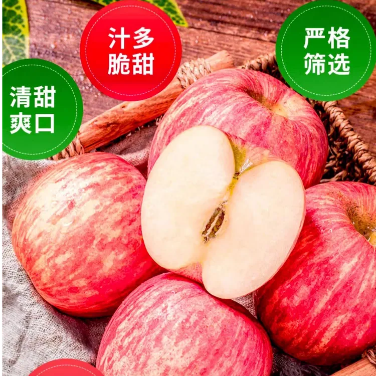 新鲜现摘多汁苹果甜脆