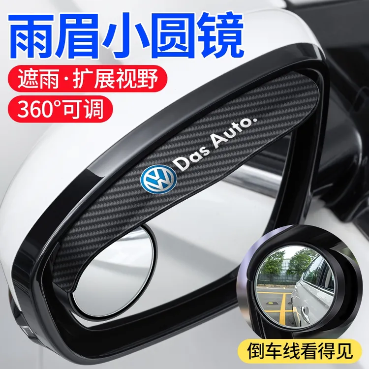 汽车后视镜雨眉小圆镜一体反光镜车载多功能倒车镜遮挡雨挡板防水