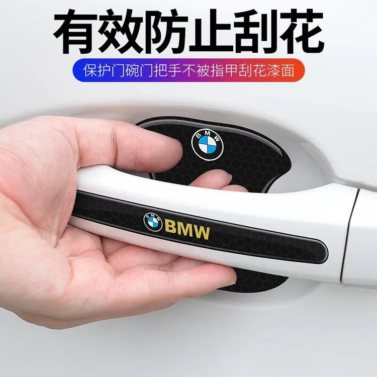汽车门碗拉手保护贴后视镜装饰防刮花贴车门把手贴盖划痕汽车用品