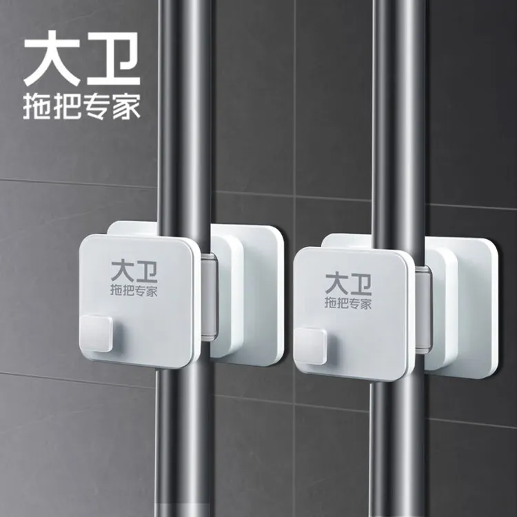 大卫Y1拖把夹免打孔强力粘胶壁挂钩卡座家用无痕拖把夹浴室挂扫把