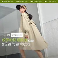蕉下女士透气长款防晒风衣AS103户外时尚收腰防紫外线防晒服