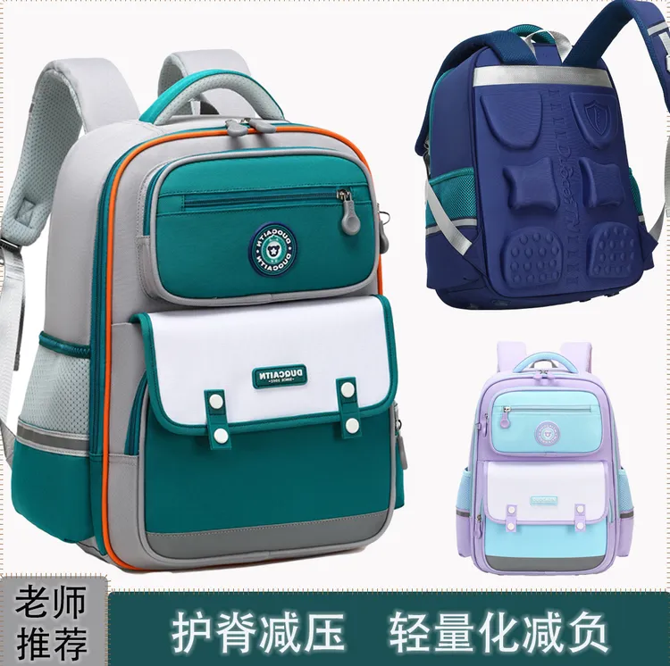 小学生英伦风潮流女生男生轻便男童超轻书包1-3-6年级减负双肩包