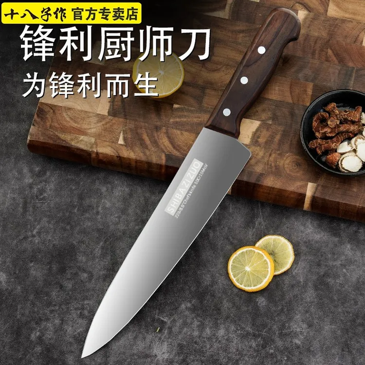 十八子作厨房多用刀家用西式不锈钢日式刀锋利菜刀寿司料理刀具