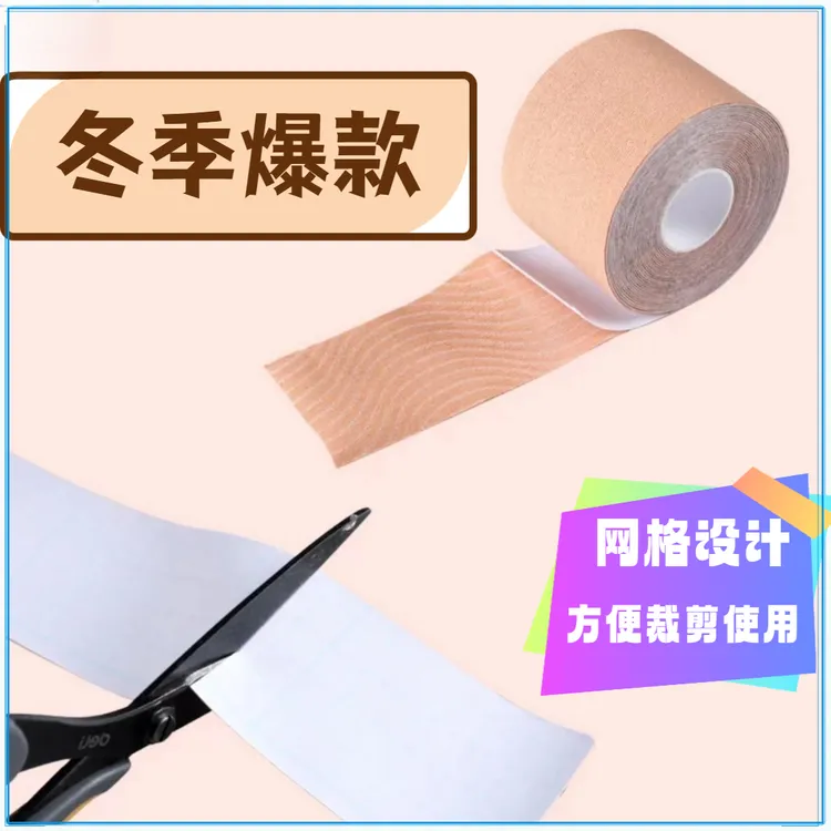 面部提拉提拉绷带透气隐形提拉无痕贴鱼尾纹法令纹川字纹抬头纹贴