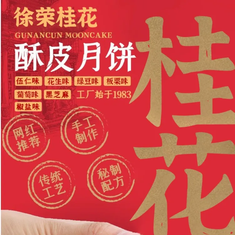 老客户专享60个月饼中秋实惠装小时候酥皮老五仁