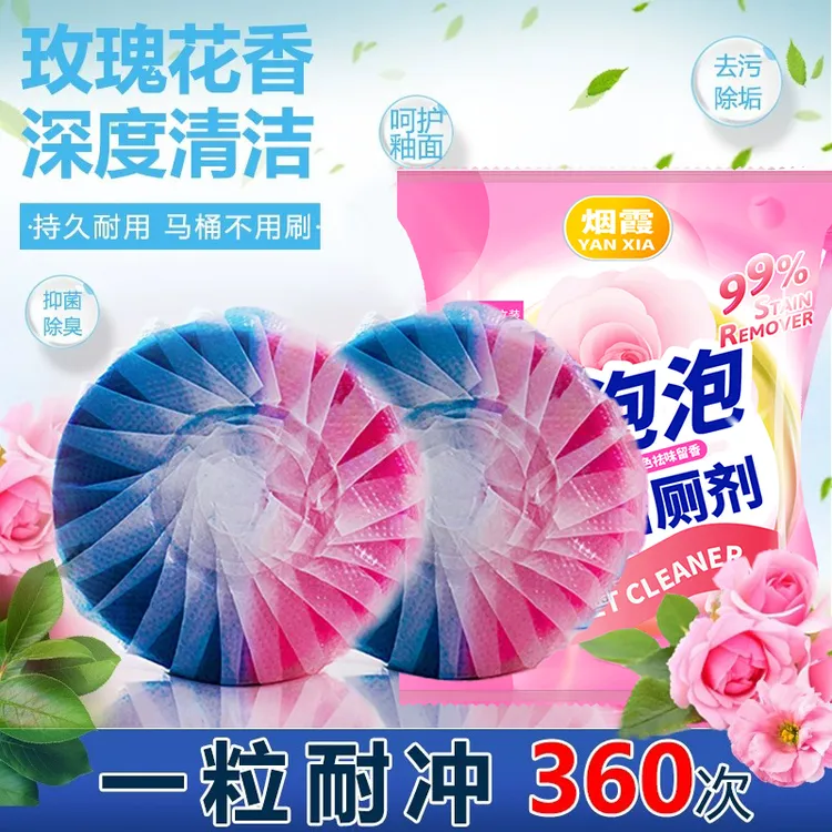 【驰居】洁厕灵马桶清洗剂蓝泡泡厕所自动清洁剂洁厕宝除垢除臭
