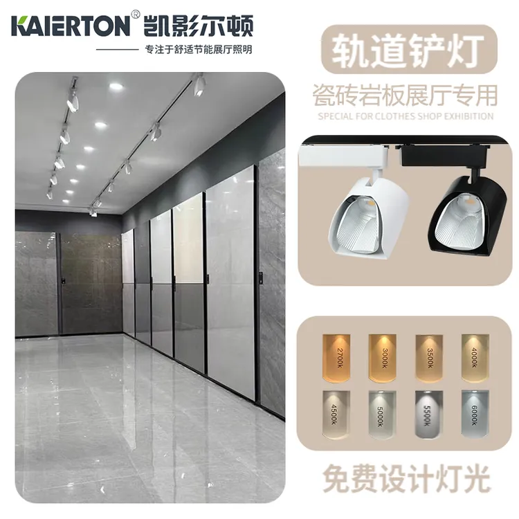 瓷砖店门窗射灯35瓦铲子灯散光陶瓷偏光灯窗帘地砖样板展厅轨道灯