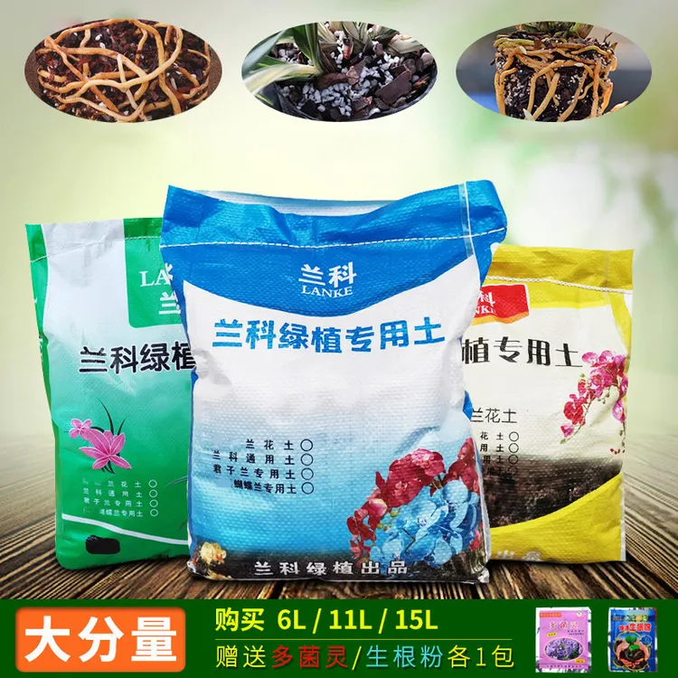 卓恬园兰花专用土 兰科专用营养土树皮疏松透气君子兰蝴蝶兰通用