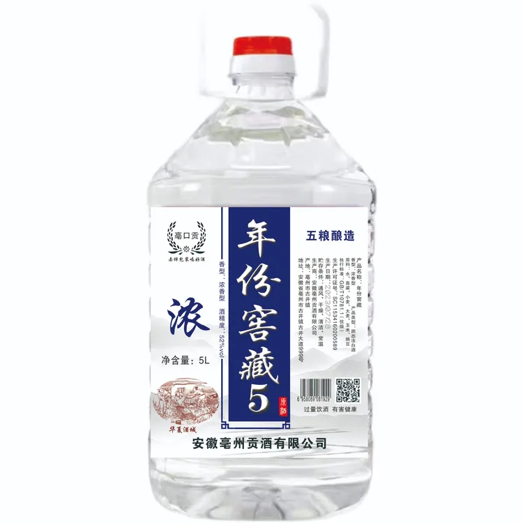 亳口贡年份窖藏5年大桶装古井镇原产地浓香型优级纯粮白酒52度5L